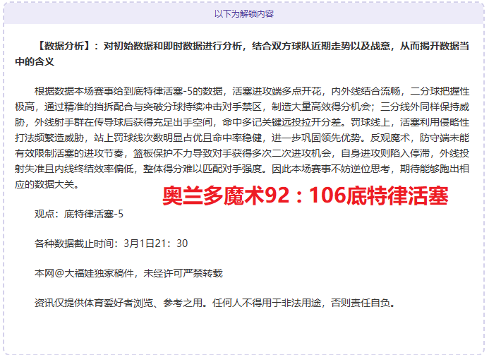 曼联为乌格,特开,万欧报价,新葡京,新葡京app,新葡京娱乐,新普京赌场