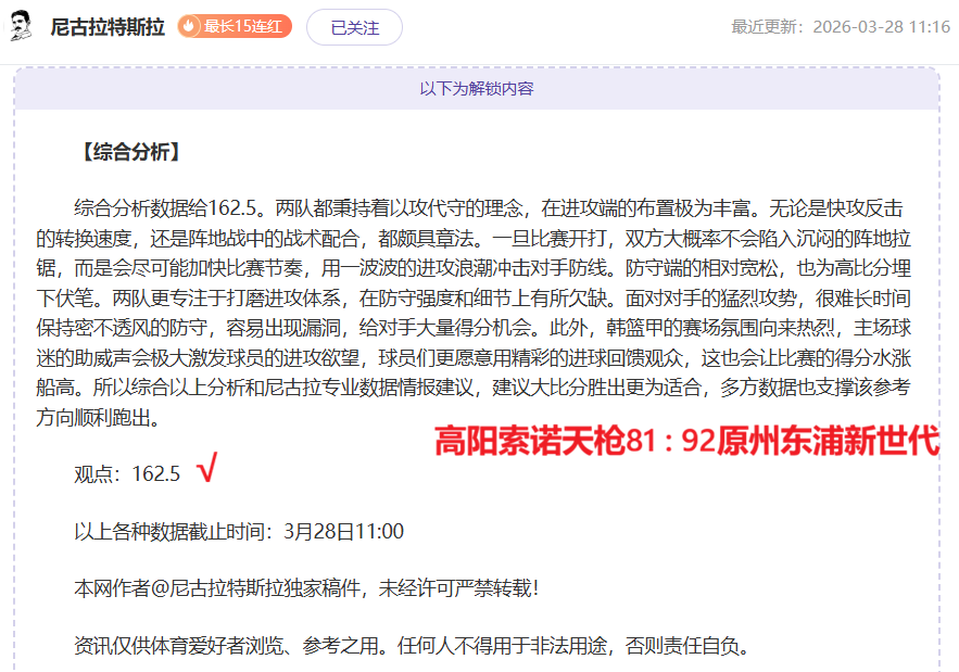 切尔西与曼,联战平,奥多伊逃过,新葡京,新葡京app,新葡京娱乐,新普京赌场