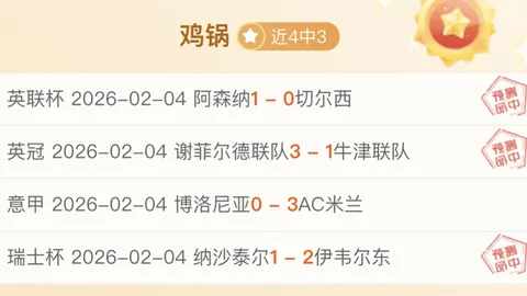 莫拉塔破门致谢粉丝 力竭全場终