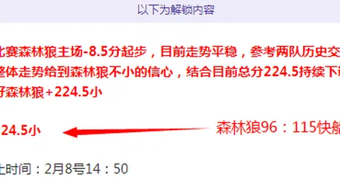 欧足联报告：阿森纳2024年商业动态解析