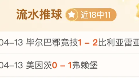 大乐透期号专家质合分析：曼雷萨VS约文图特推荐