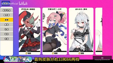 新葡京
