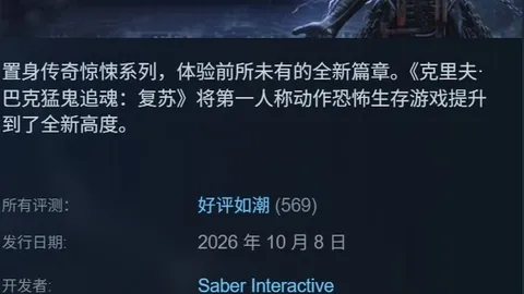 乌克超焦点对决：查诺莫斯对阵利维贝雷深度解析